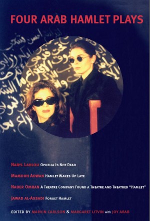 four-arab-hamlet-plays-300x443